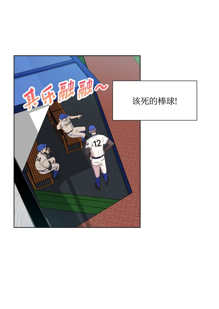 02 一吻激起千层浪 第38页