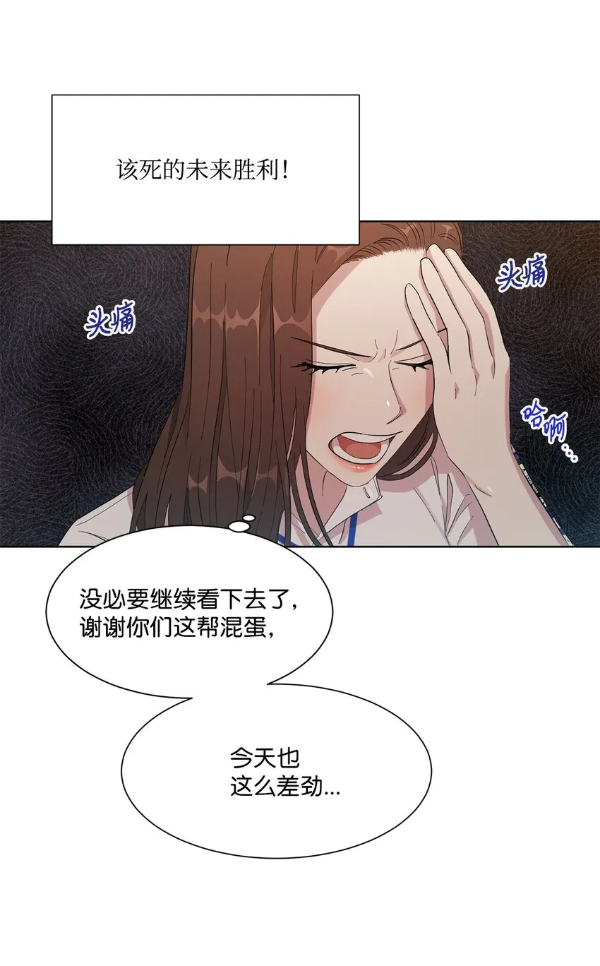 02 一吻激起千层浪 第39页