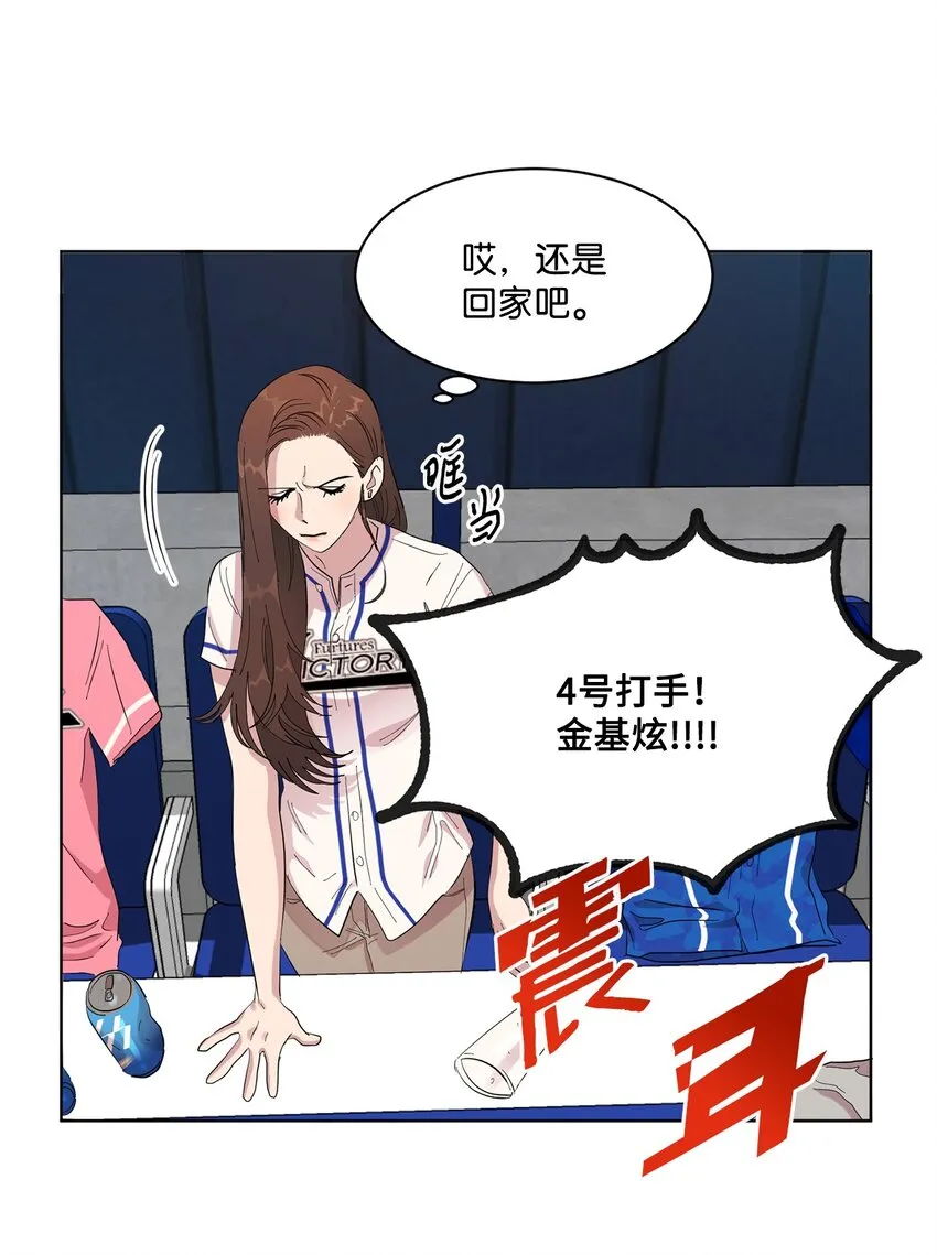 02 一吻激起千层浪 第40页