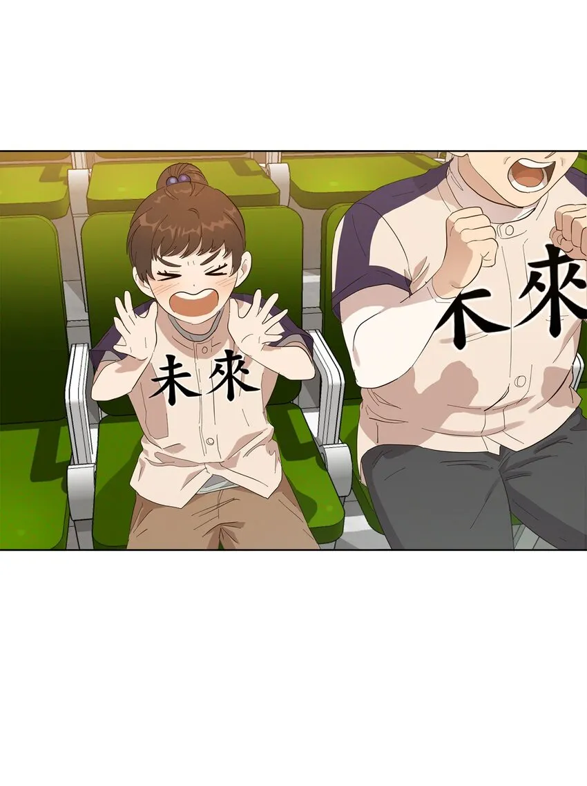 02 一吻激起千层浪 第44页