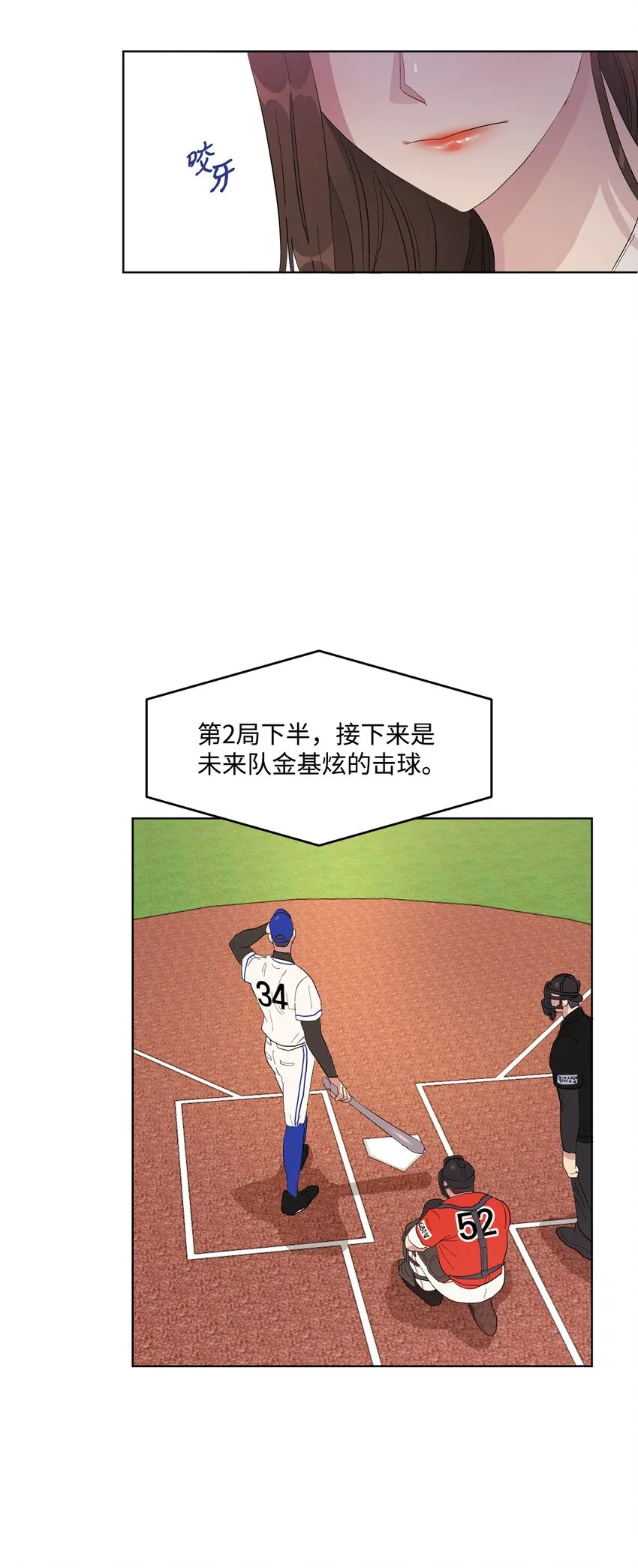 02 一吻激起千层浪 第45页