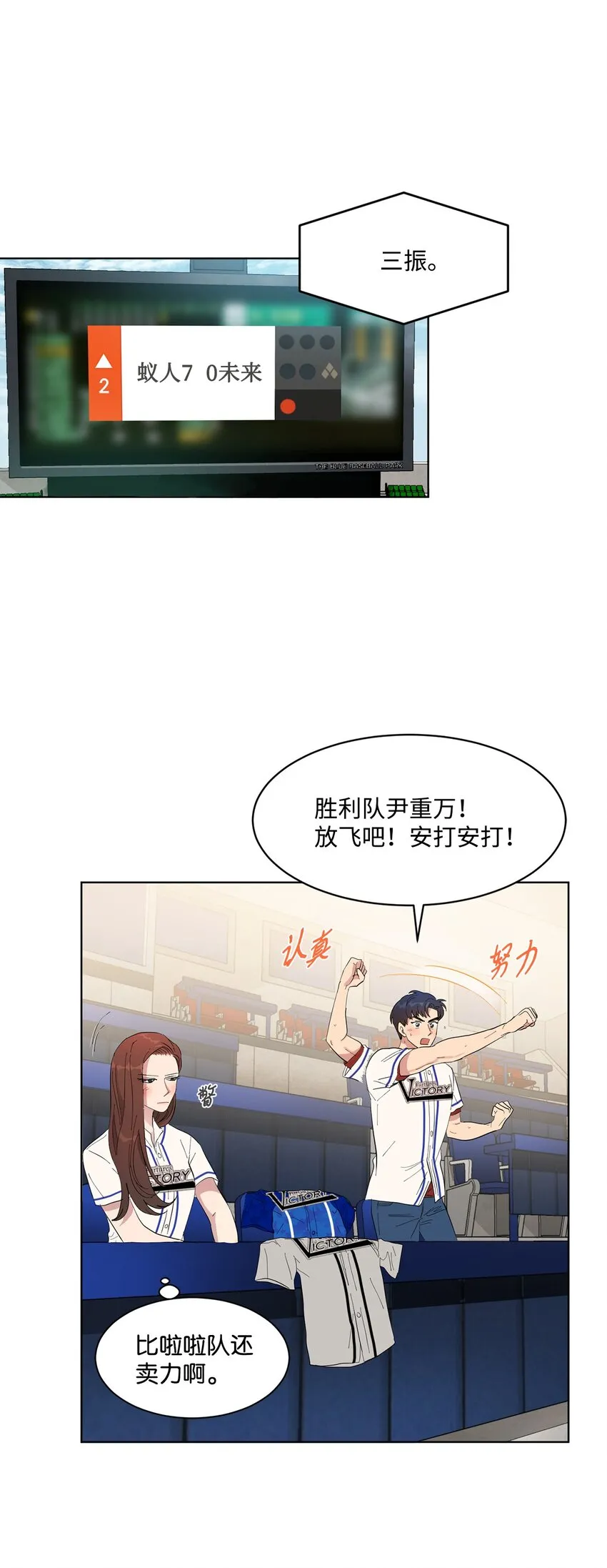 02 一吻激起千层浪 第46页
