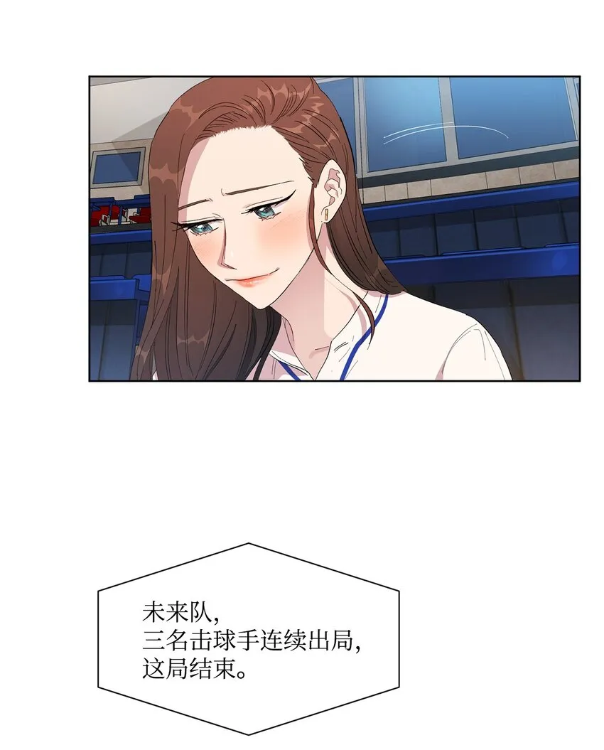 02 一吻激起千层浪 第50页