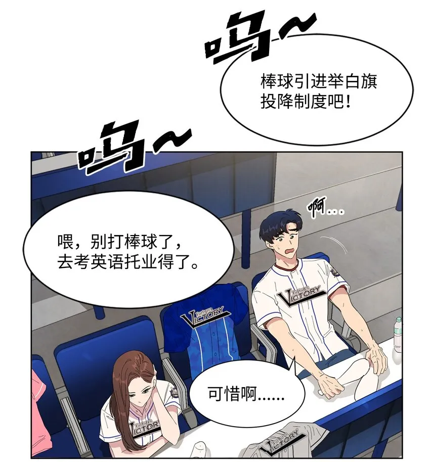 02 一吻激起千层浪 第51页