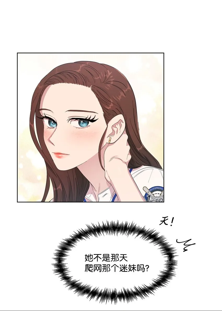 02 一吻激起千层浪 第54页