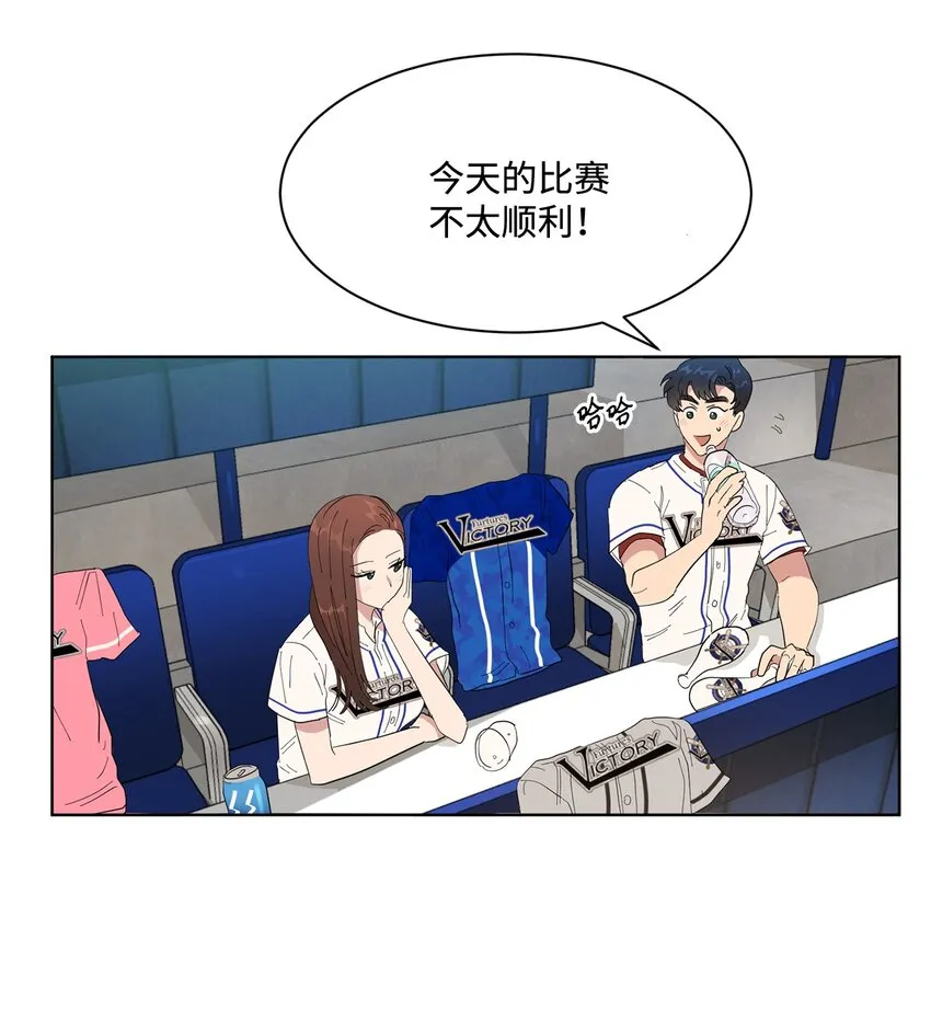 02 一吻激起千层浪 第56页