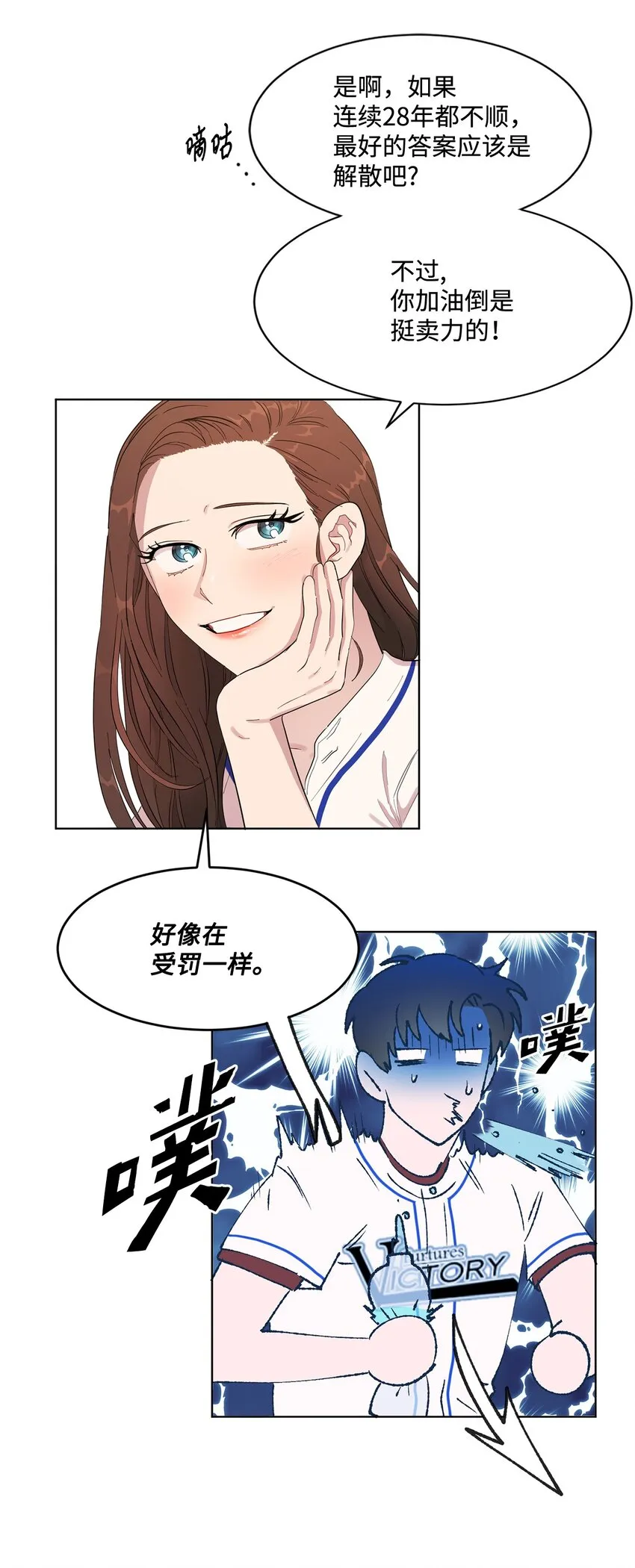 02 一吻激起千层浪 第57页