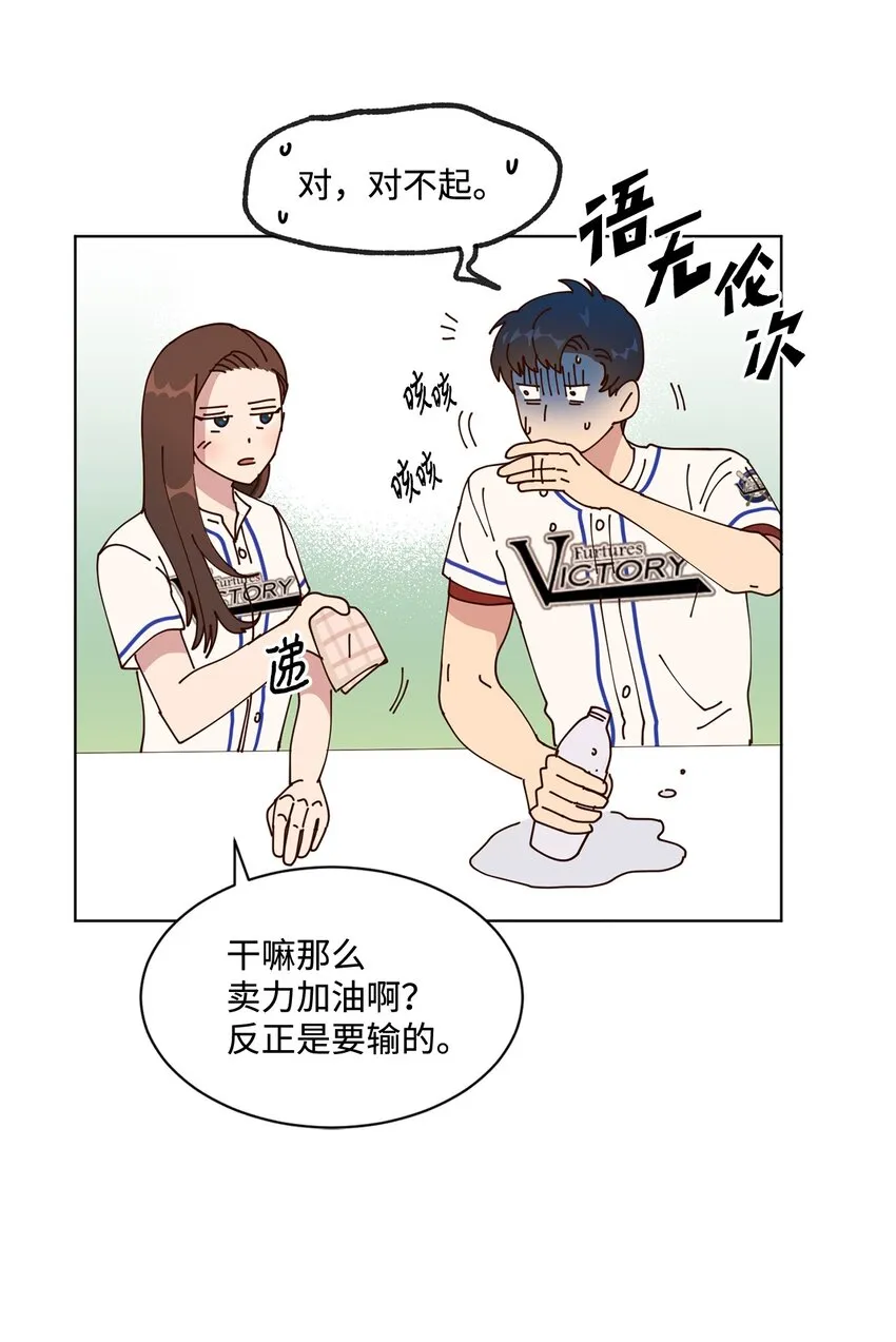 02 一吻激起千层浪 第58页