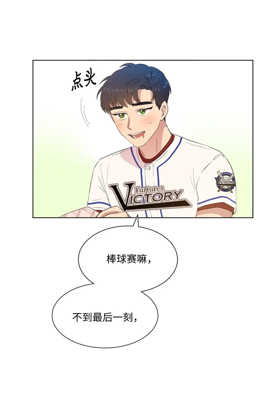 02 一吻激起千层浪 第59页