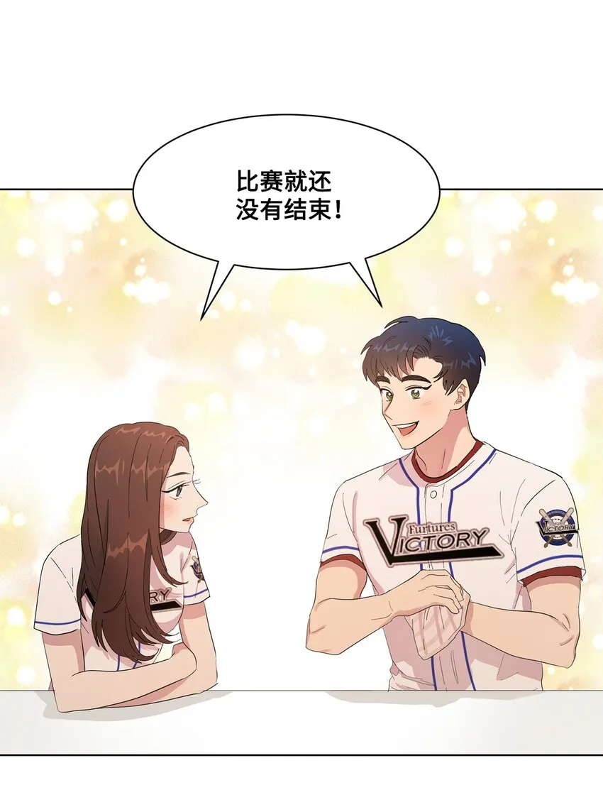 02 一吻激起千层浪 第60页