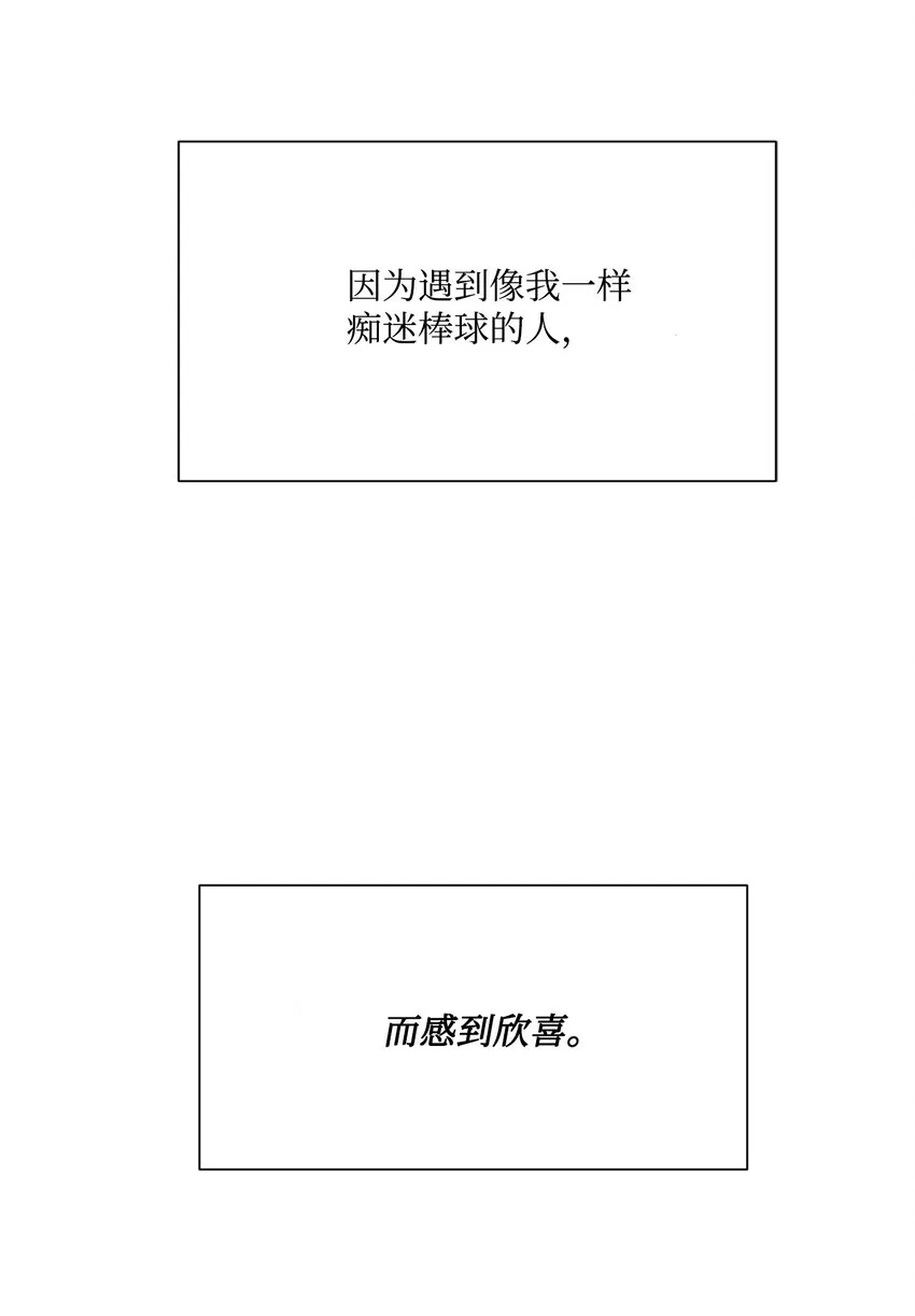 02 一吻激起千层浪 第62页