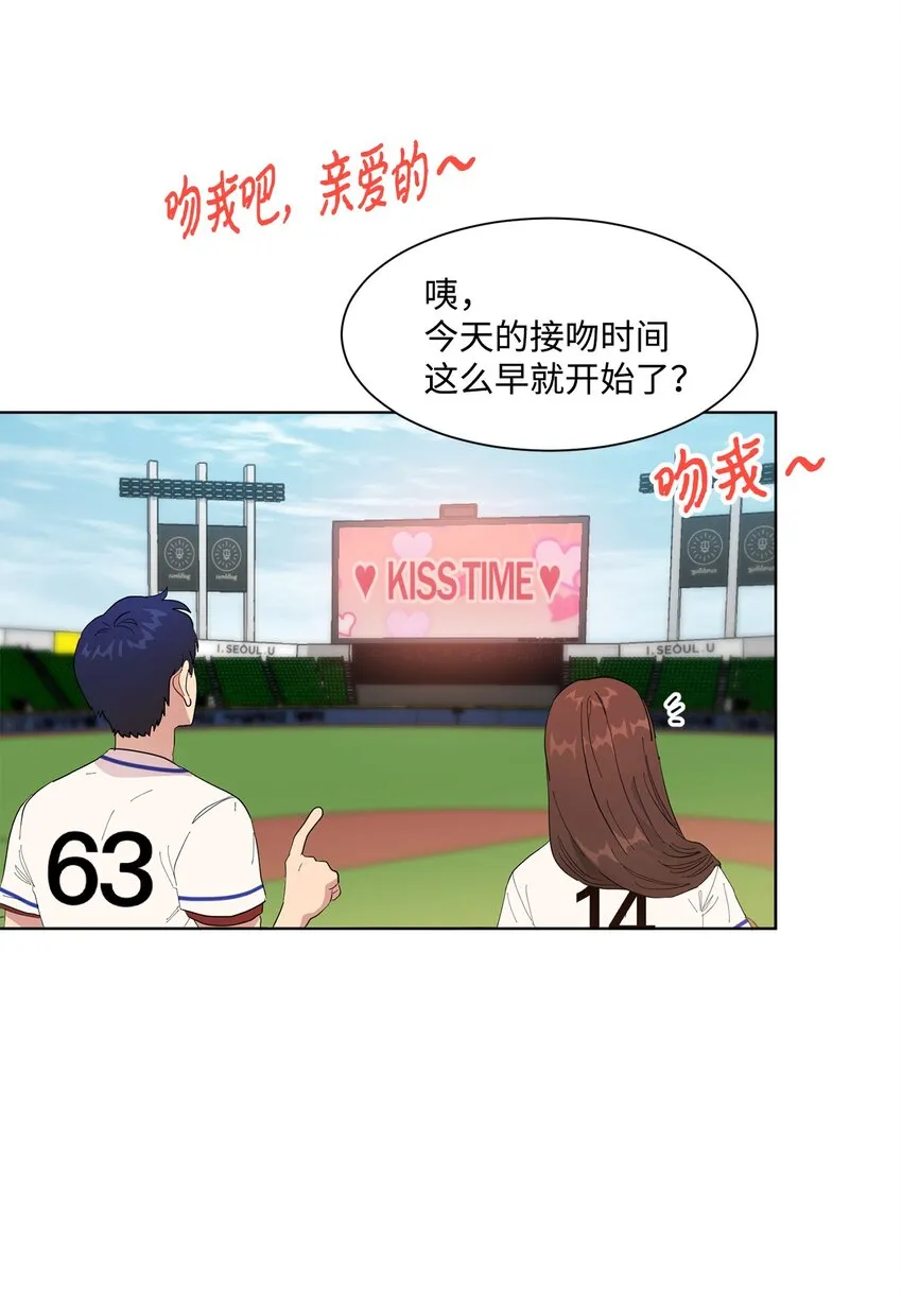 02 一吻激起千层浪 第63页