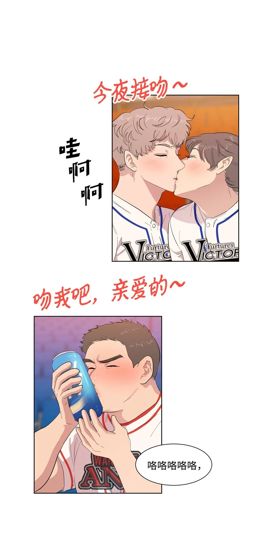 02 一吻激起千层浪 第64页