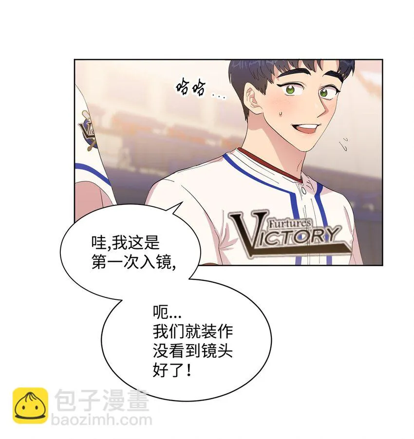 02 一吻激起千层浪 第68页