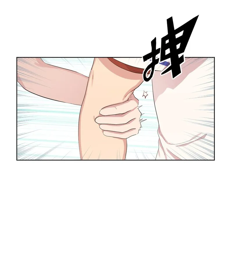 02 一吻激起千层浪 第69页
