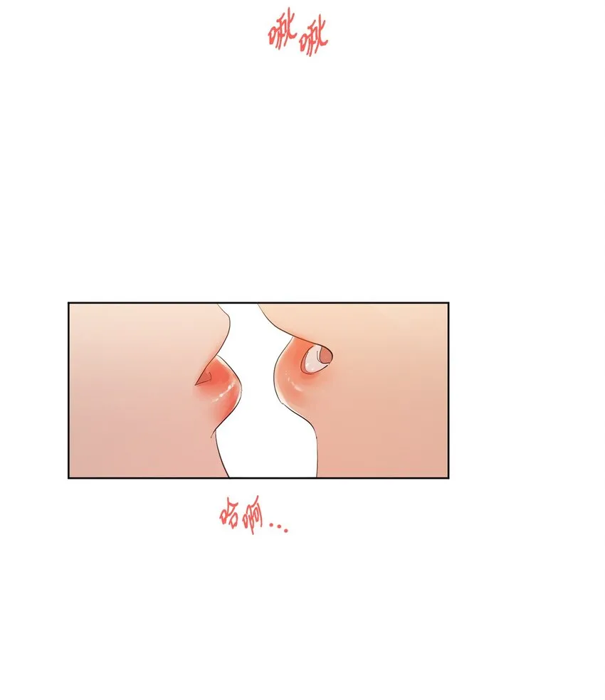 02 一吻激起千层浪 第72页