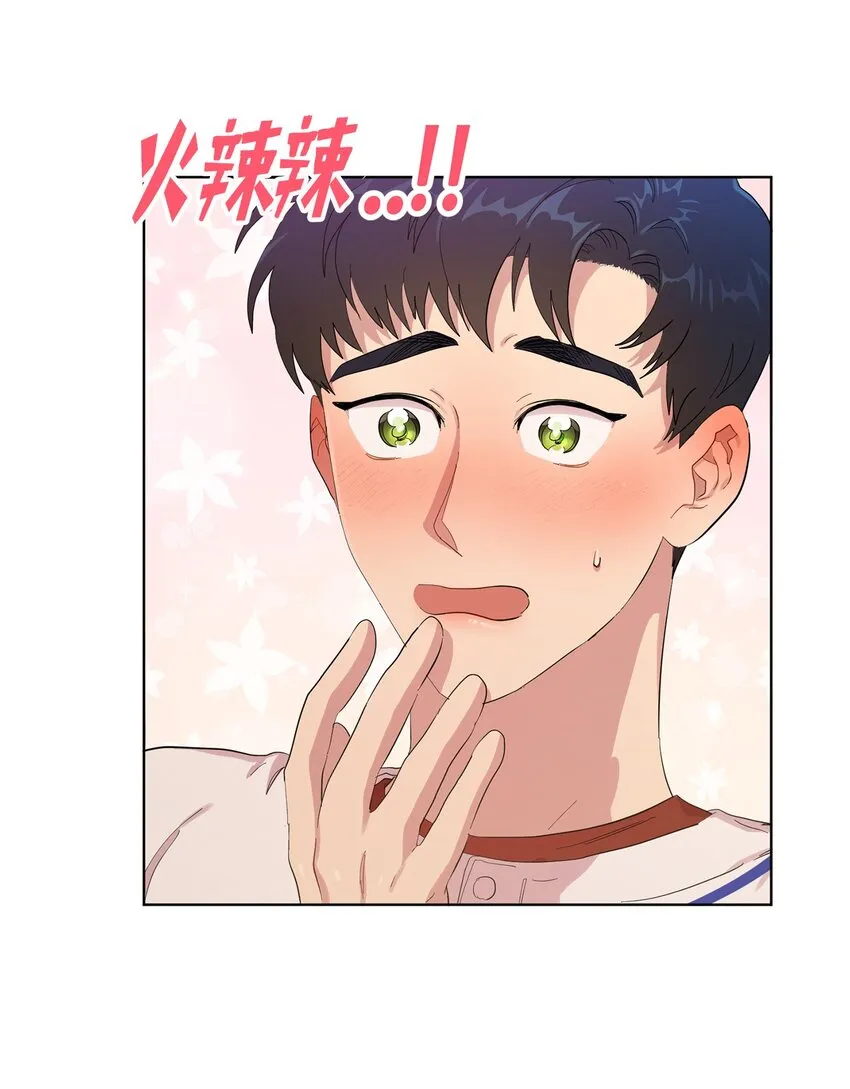 02 一吻激起千层浪 第73页