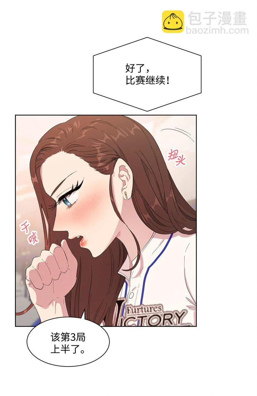 02 一吻激起千层浪 第74页