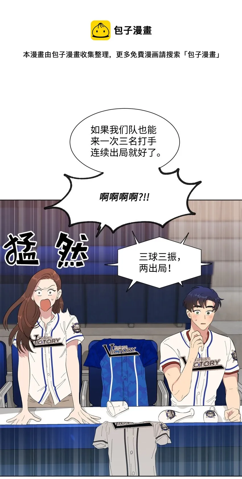 02 一吻激起千层浪 第75页