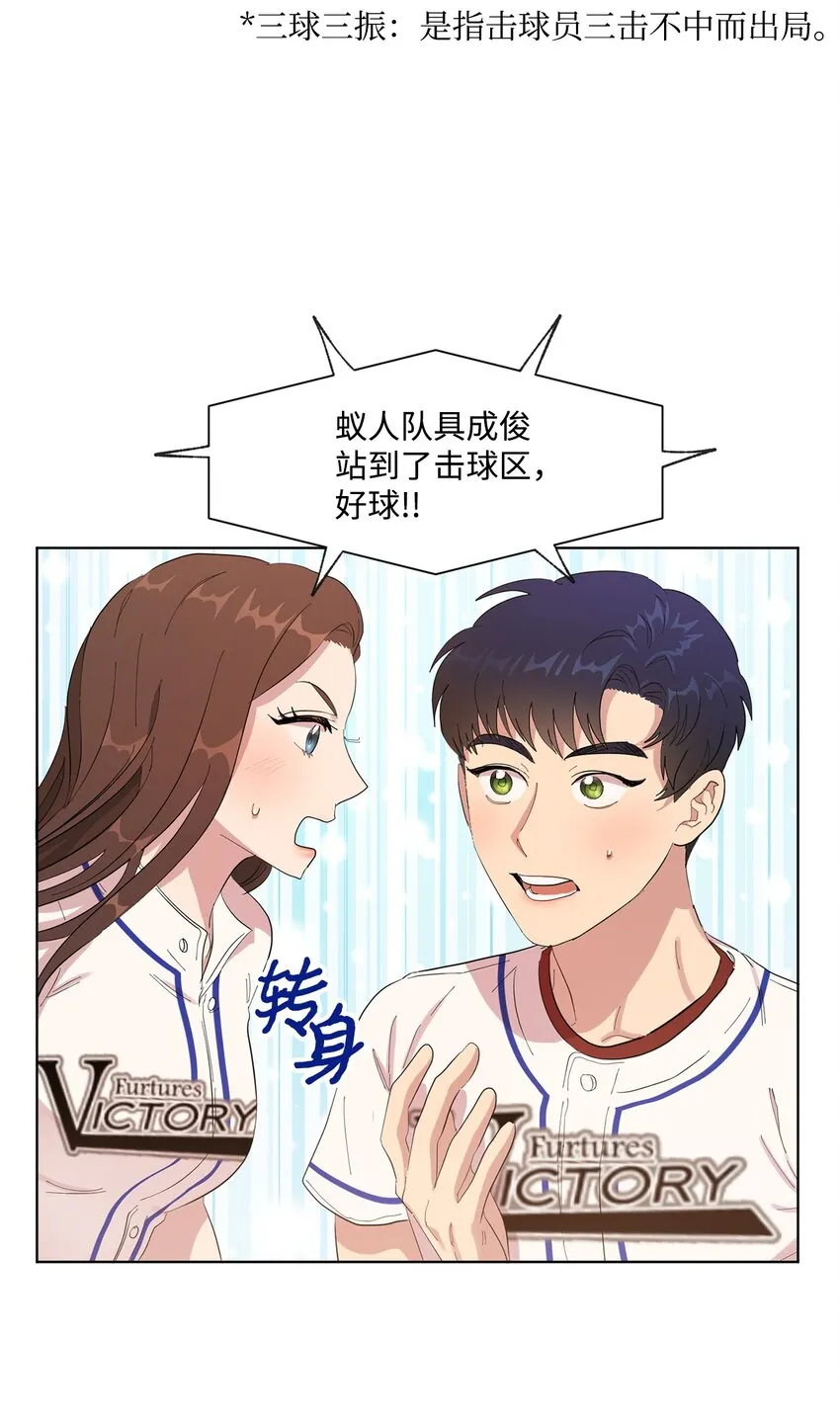 02 一吻激起千层浪 第76页