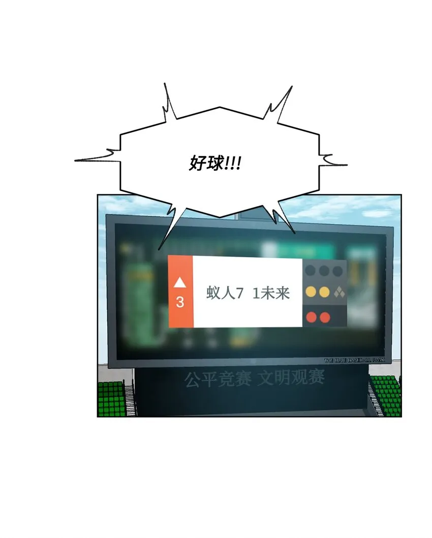 02 一吻激起千层浪 第77页