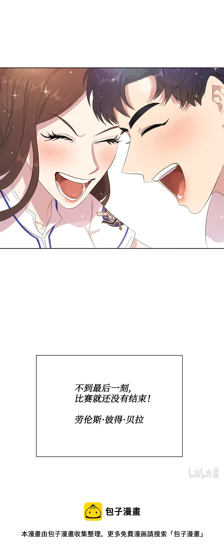02 一吻激起千层浪 第79页