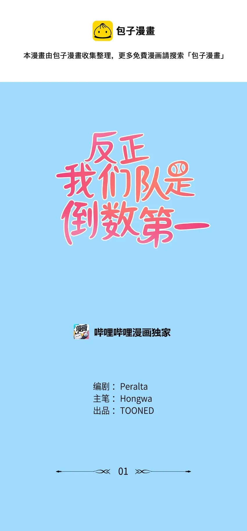 01 缘起 第1页