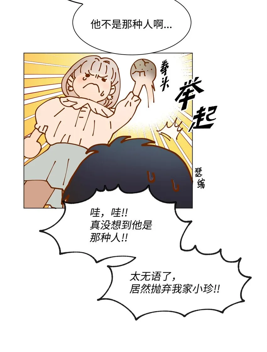 01 缘起 第82页