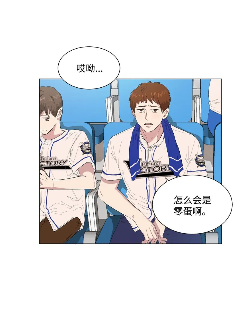 00 一吻定乾坤 第5页