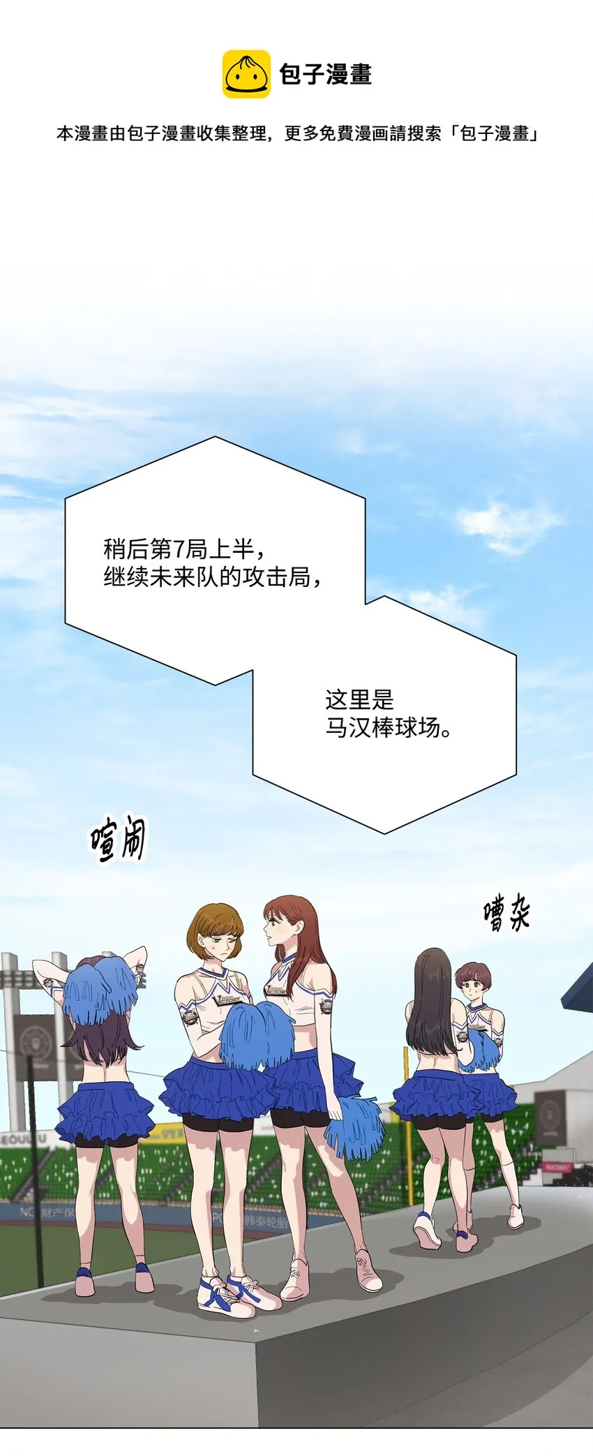 00 一吻定乾坤 第8页