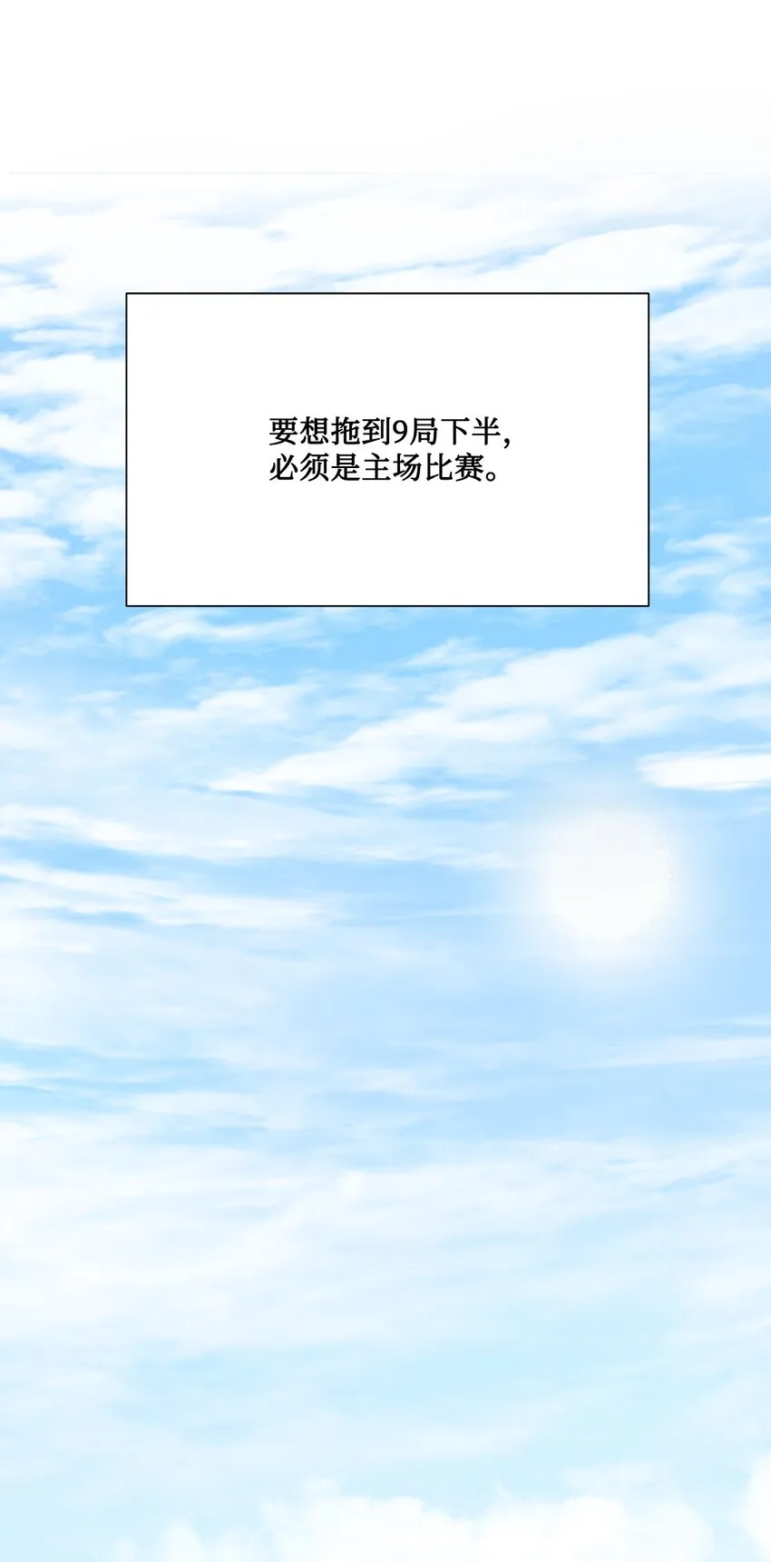 00 一吻定乾坤 第11页