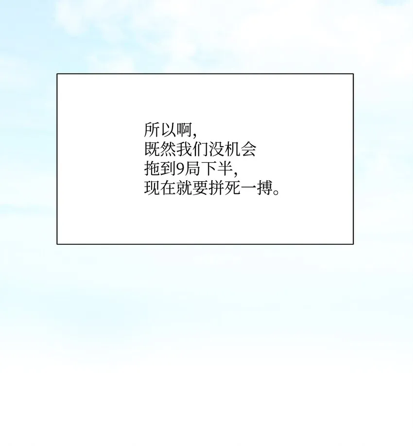 00 一吻定乾坤 第12页