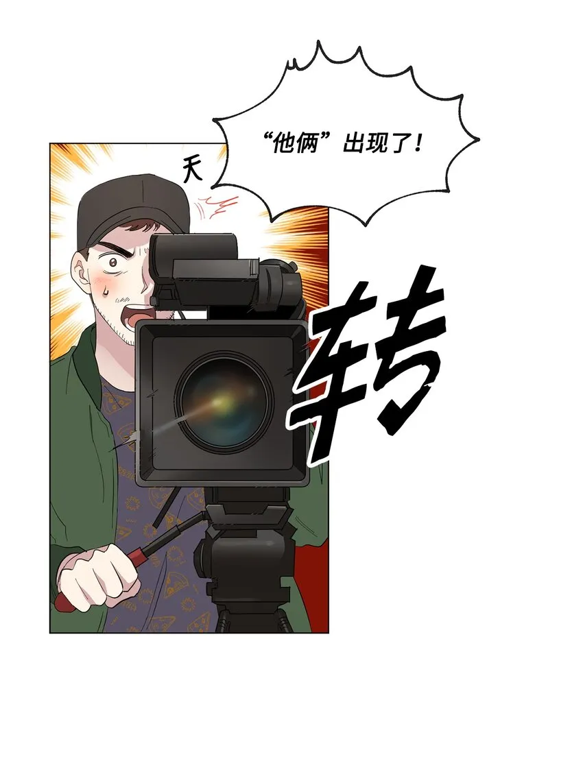 00 一吻定乾坤 第17页