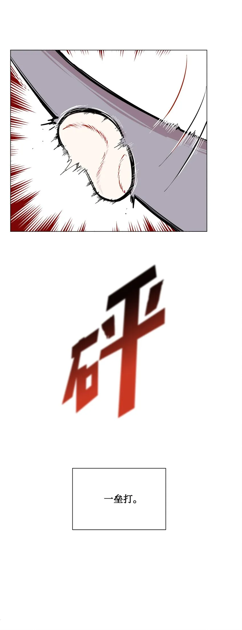 00 一吻定乾坤 第35页