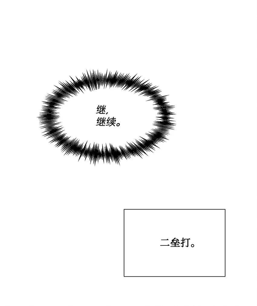 00 一吻定乾坤 第36页