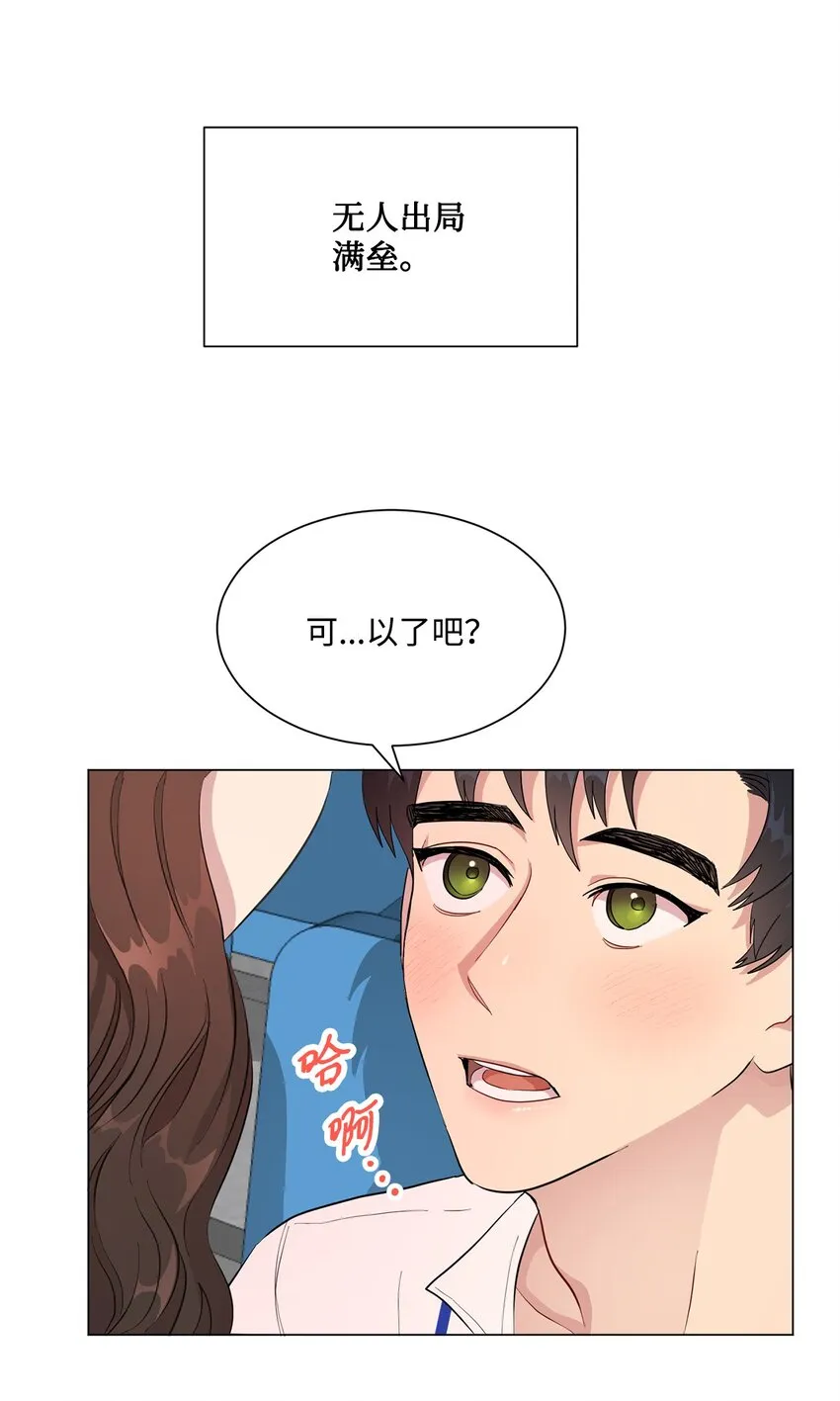 00 一吻定乾坤 第38页