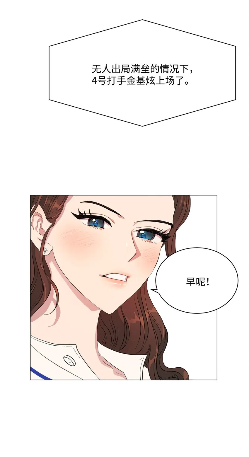00 一吻定乾坤 第39页