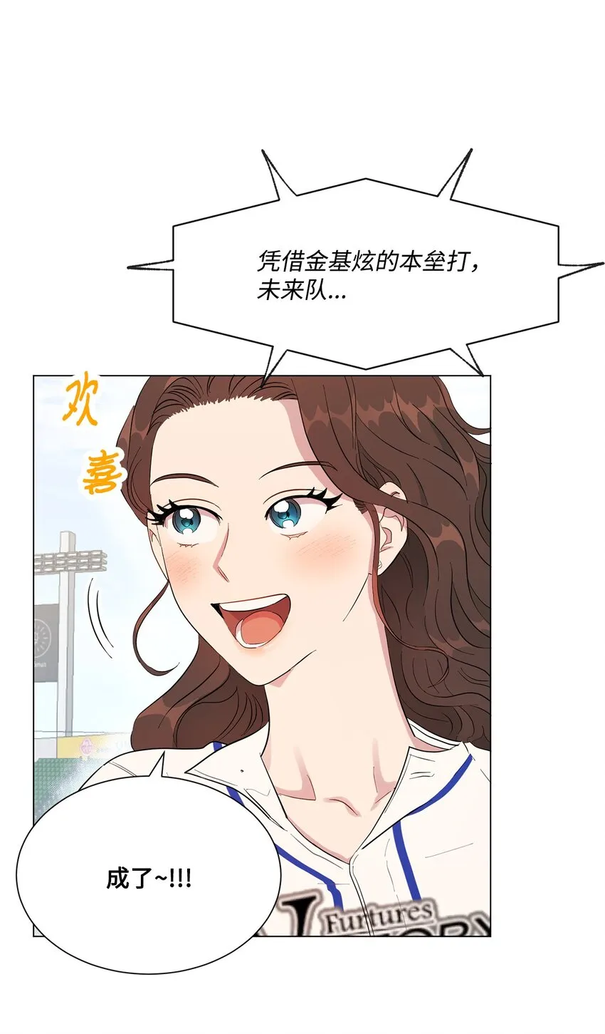 00 一吻定乾坤 第47页