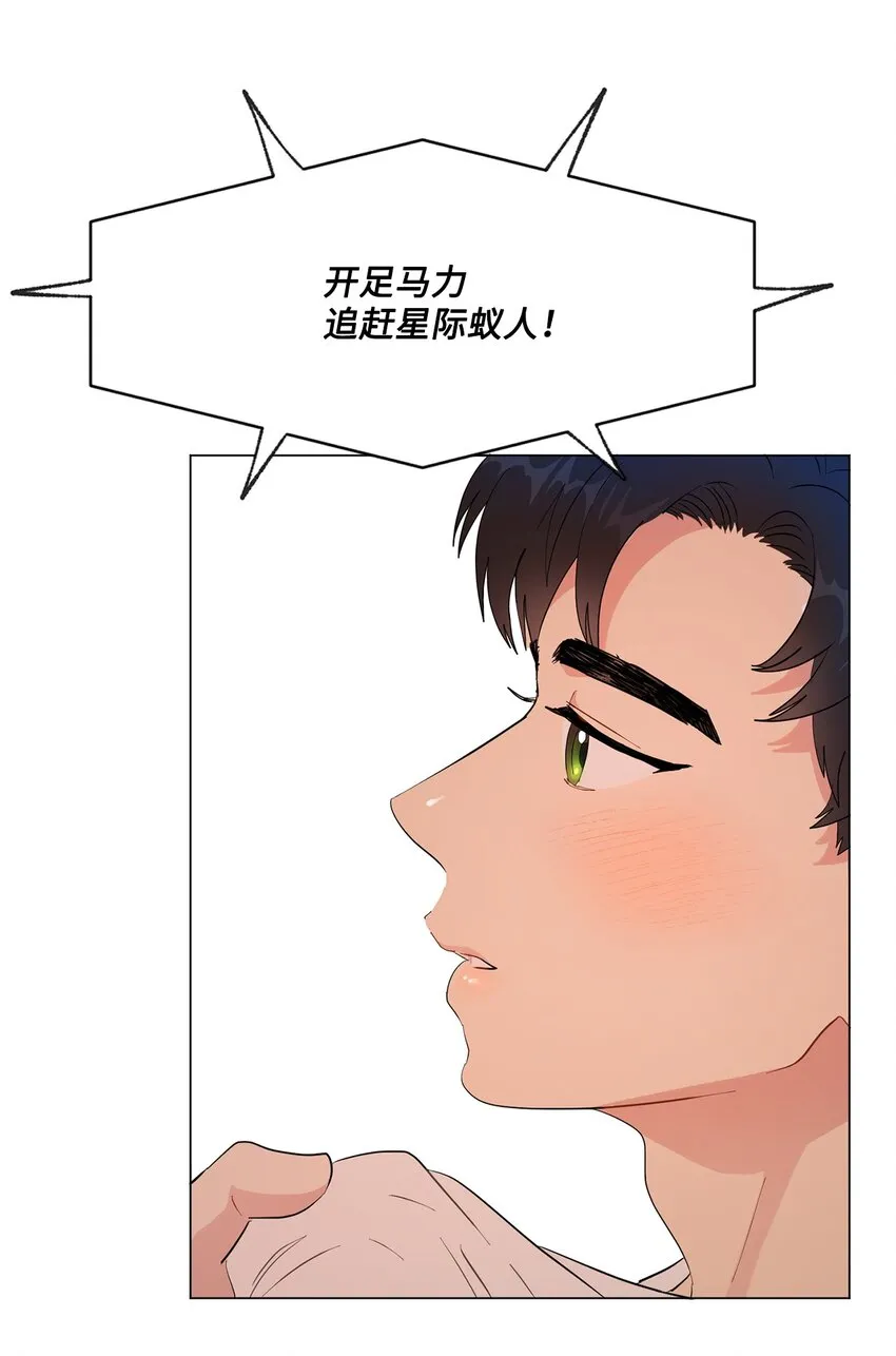 00 一吻定乾坤 第48页