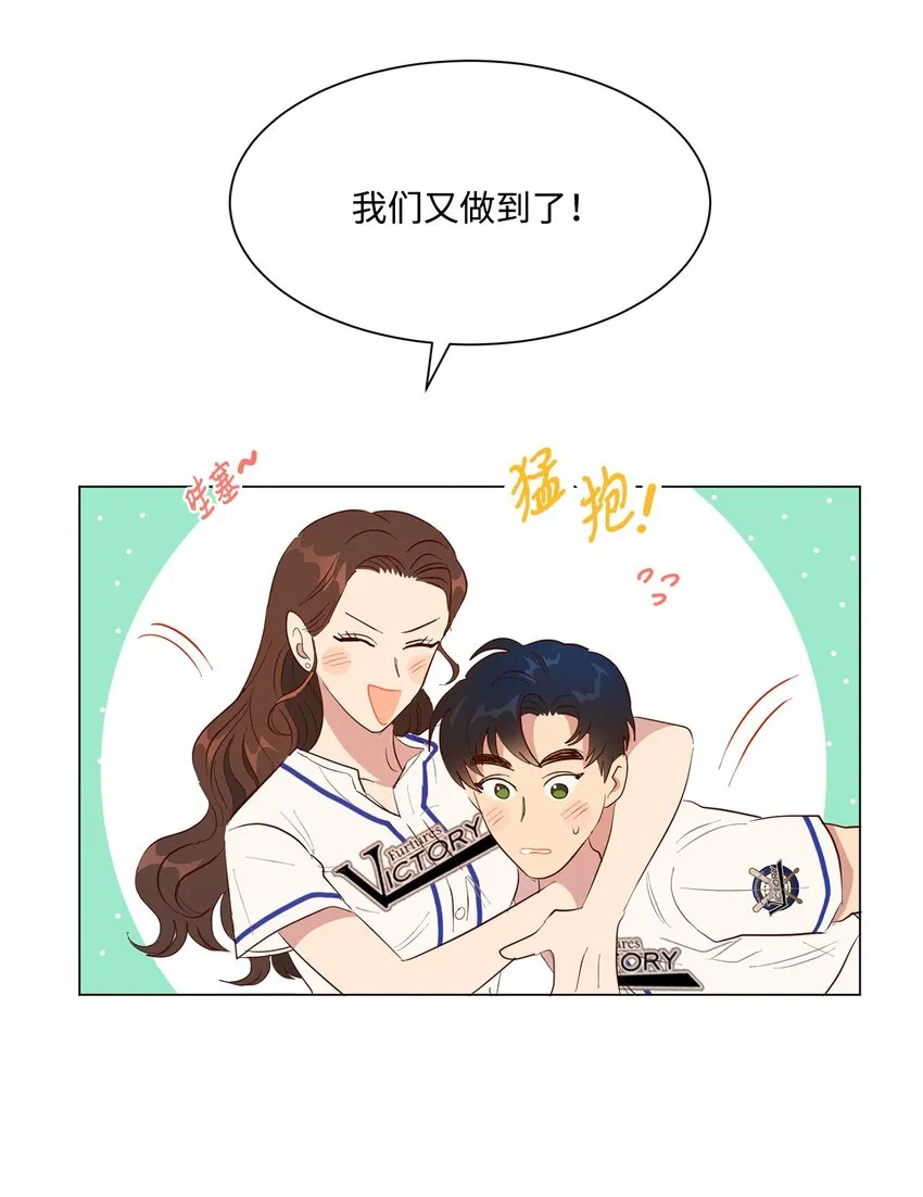 00 一吻定乾坤 第49页