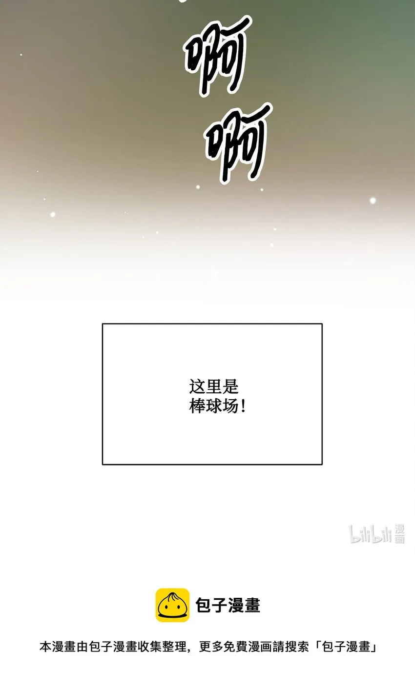 00 一吻定乾坤 第52页