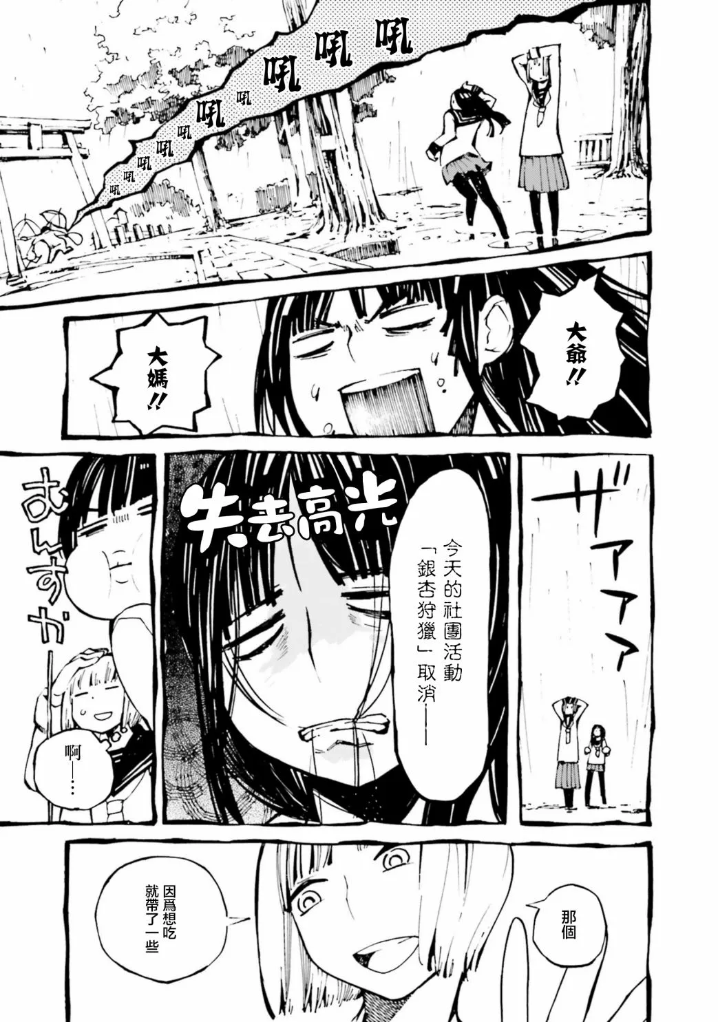 第08话 第3页