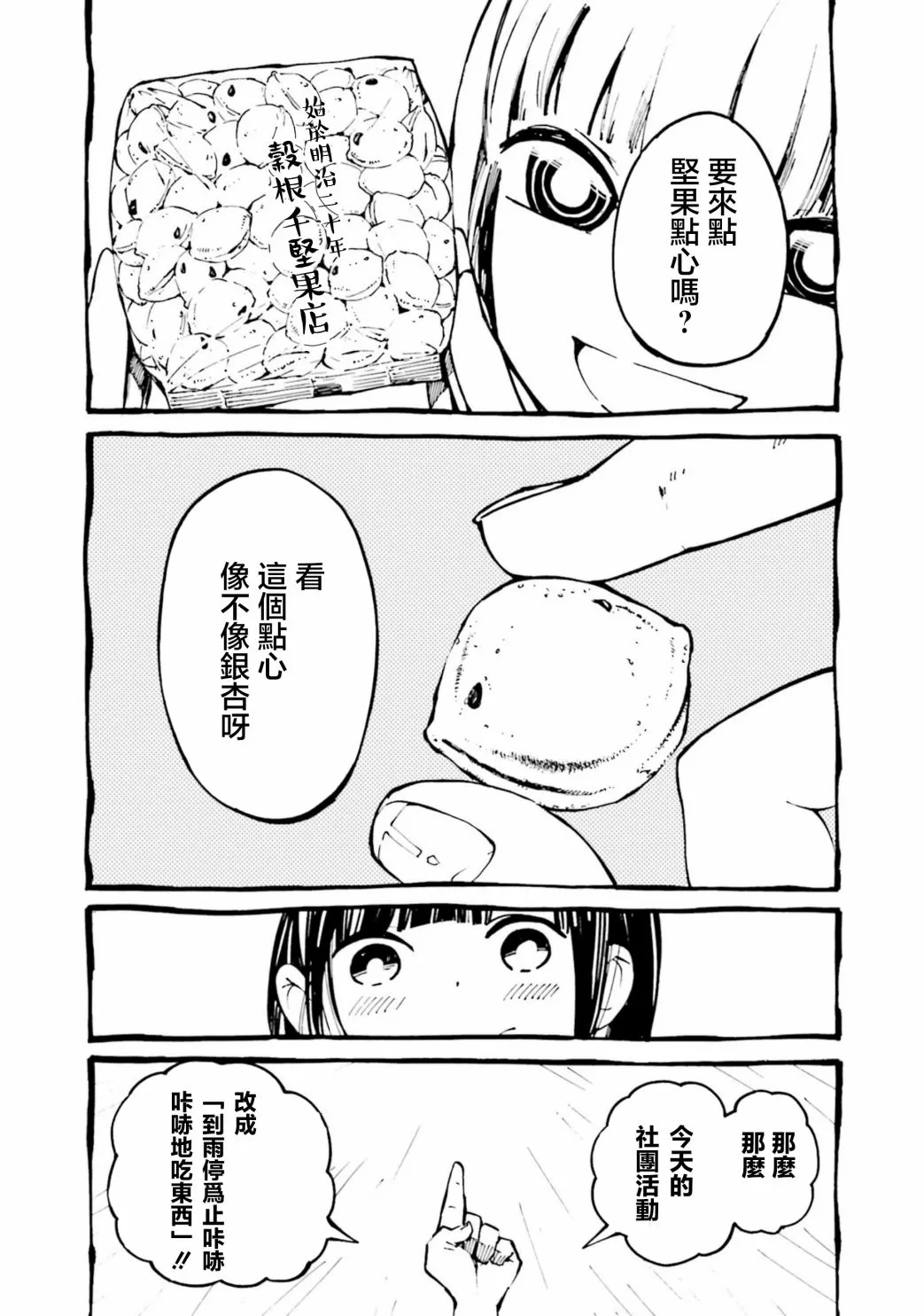 第08话 第4页