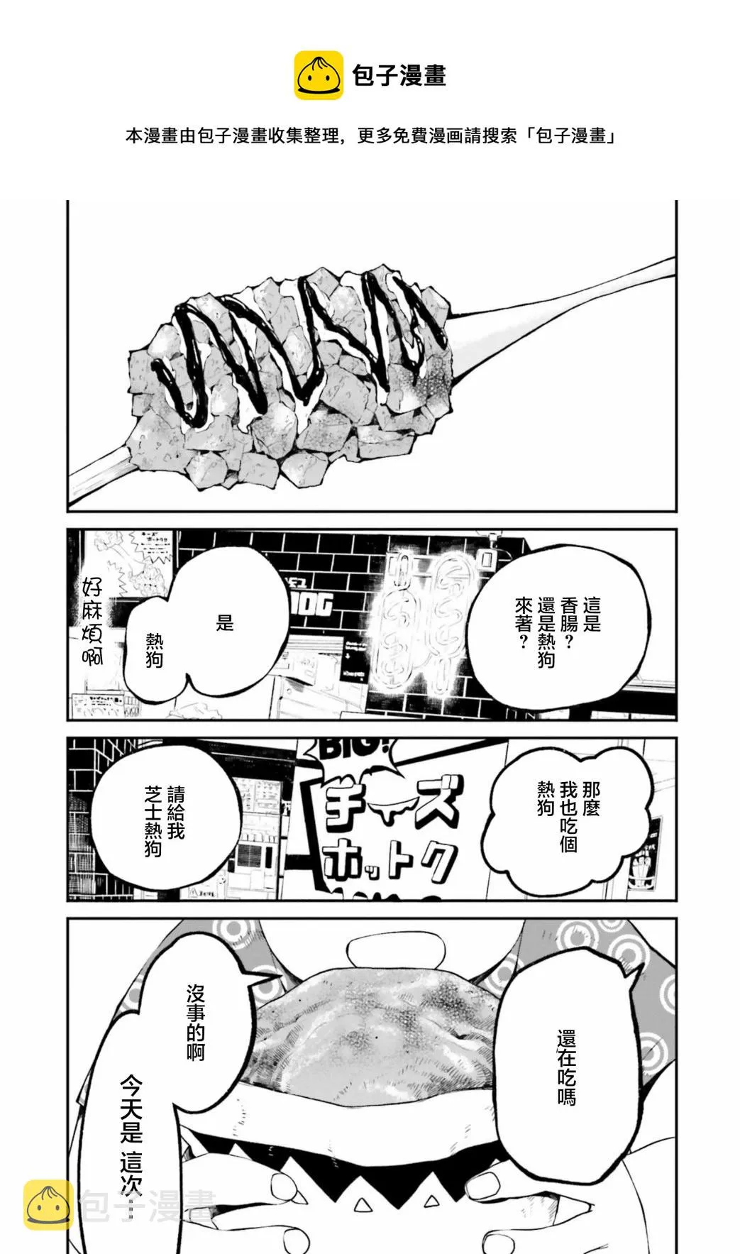 第06话 第1页