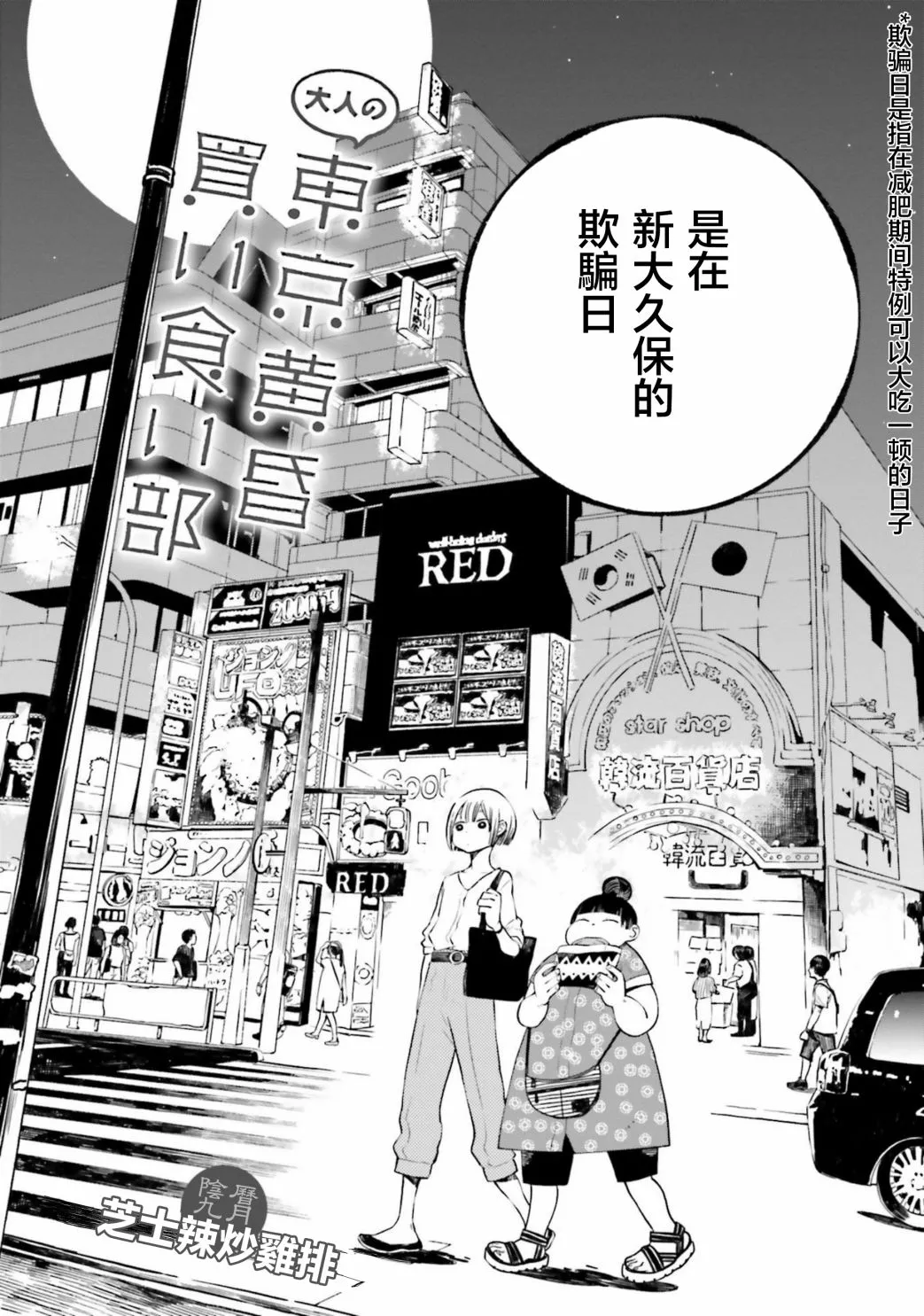 第06话 第2页