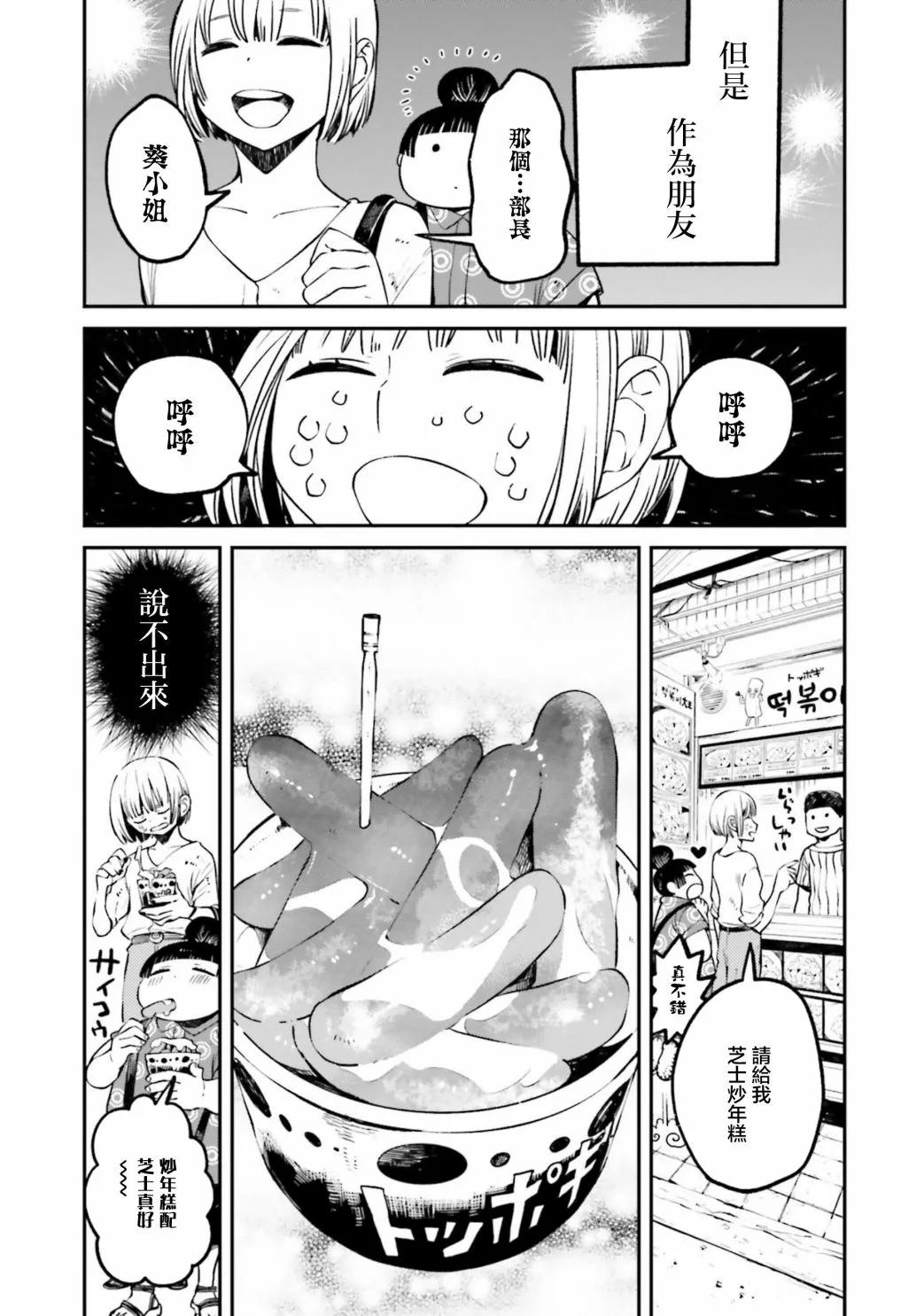 第06话 第5页