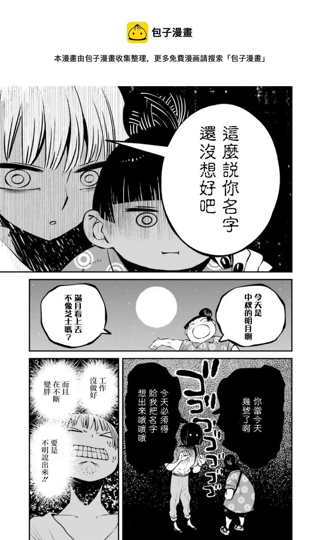 第06话 第7页