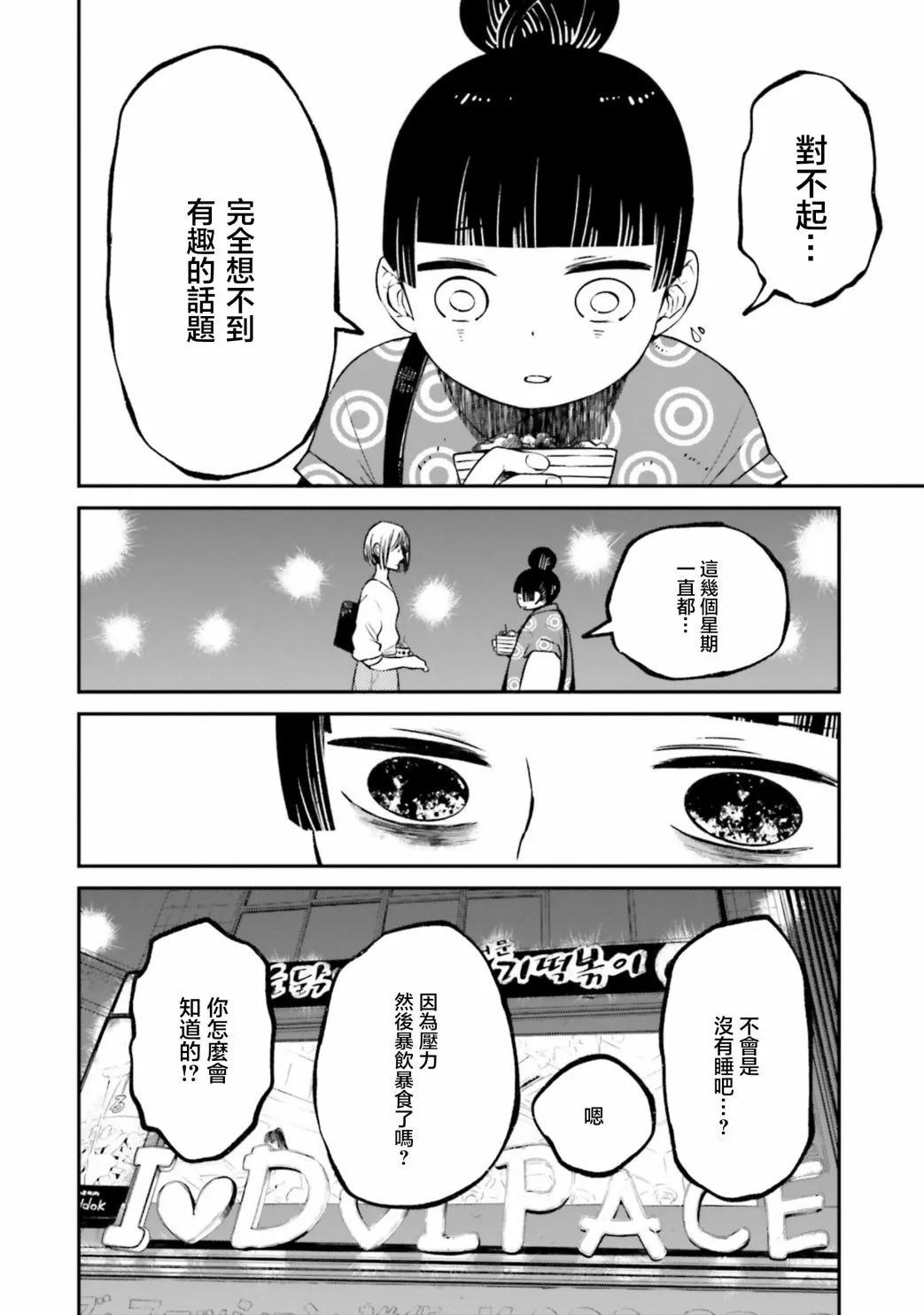 第06话 第8页
