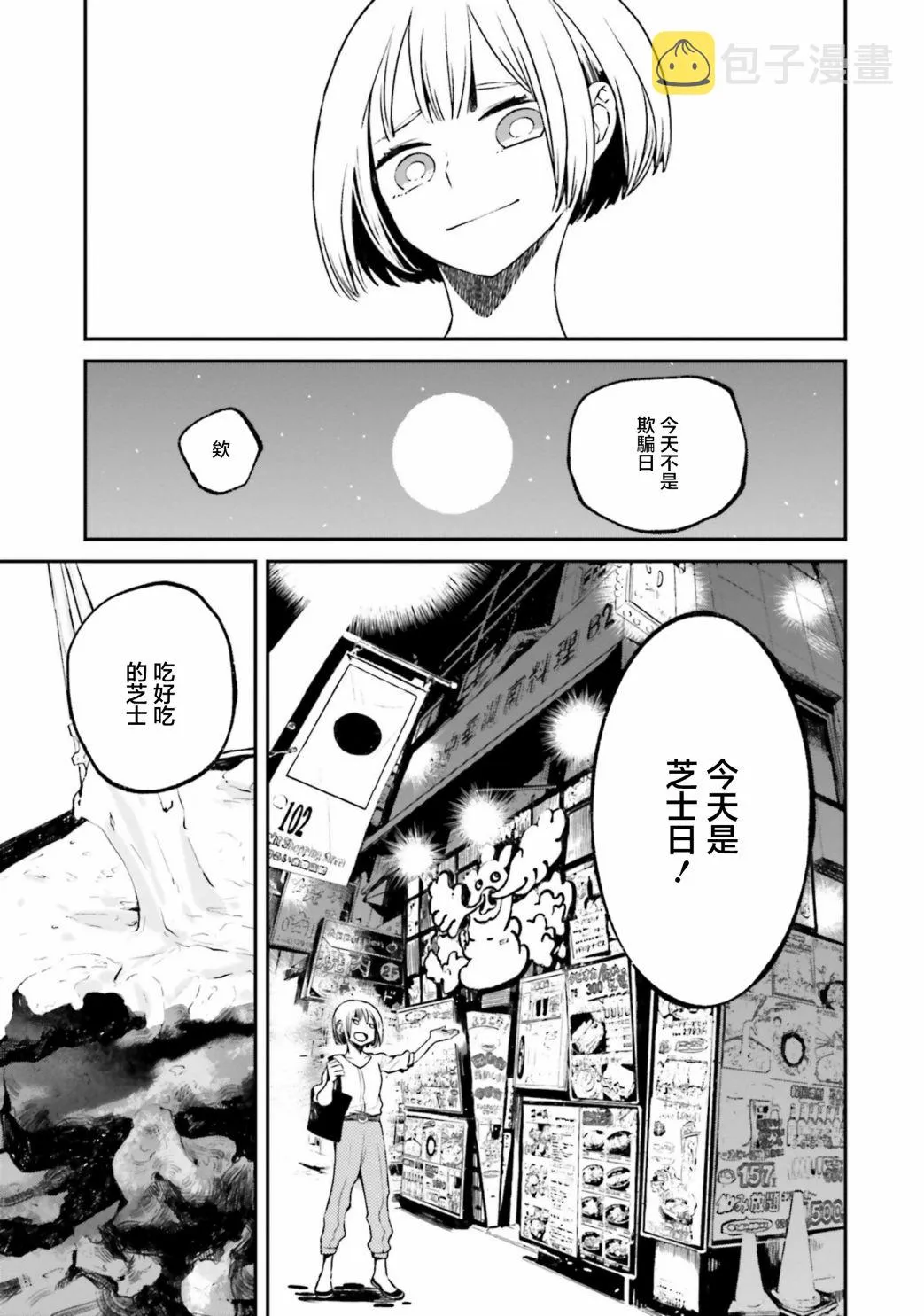 第06话 第9页