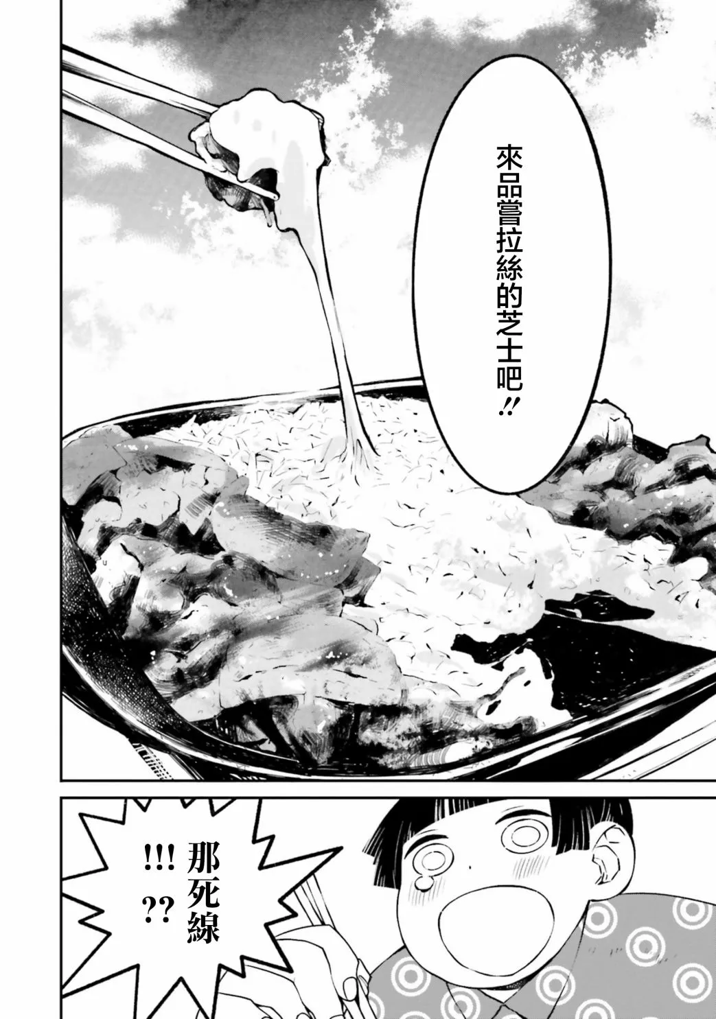 第06话 第10页